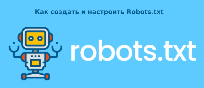 как создать Robots txt